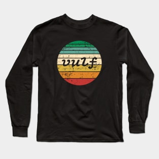 Very cool retro style vulf vulfpeck distressed design Long Sleeve T-Shirt